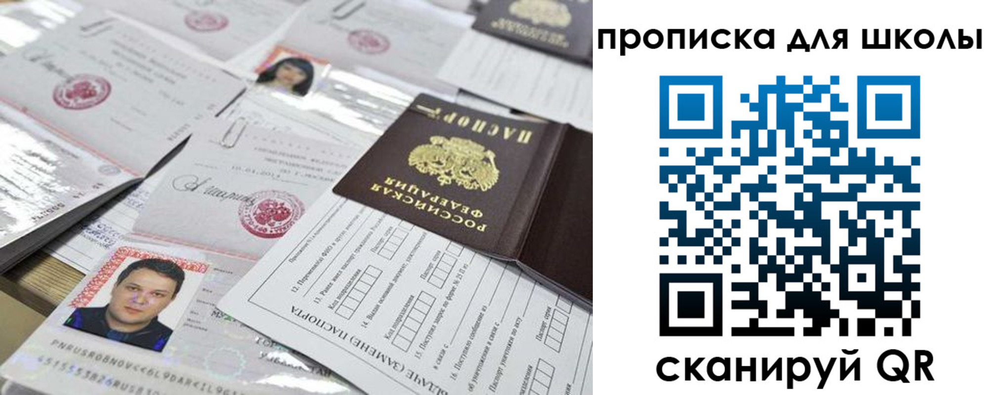 прописка для кредита в Туймазы