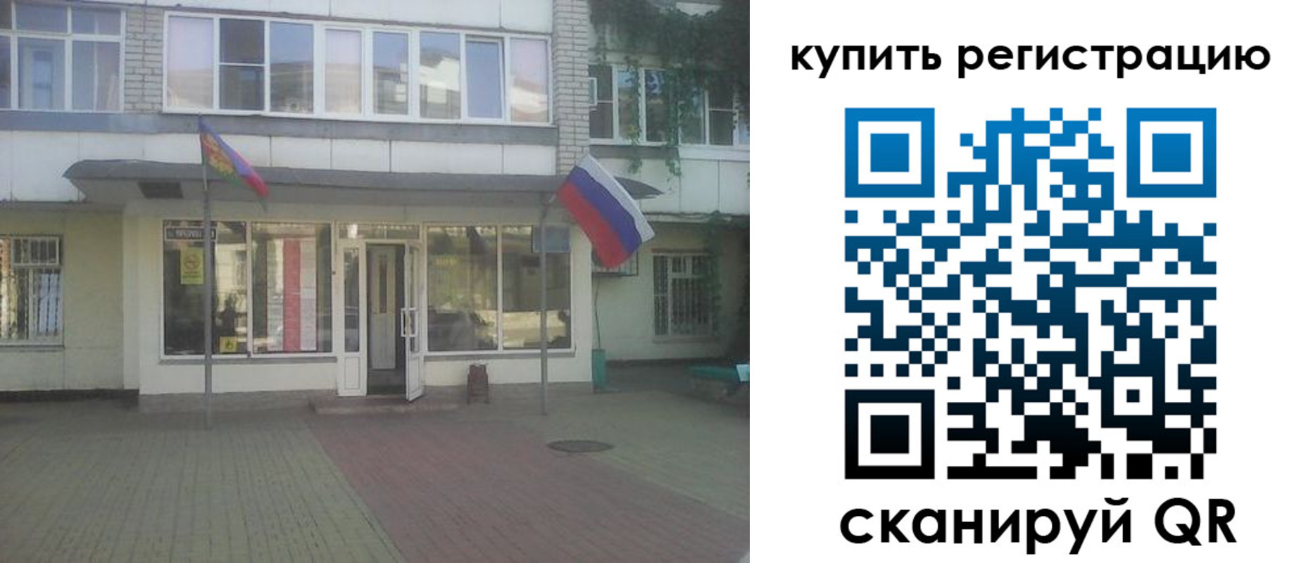 временная регистрация законно в Туймазы