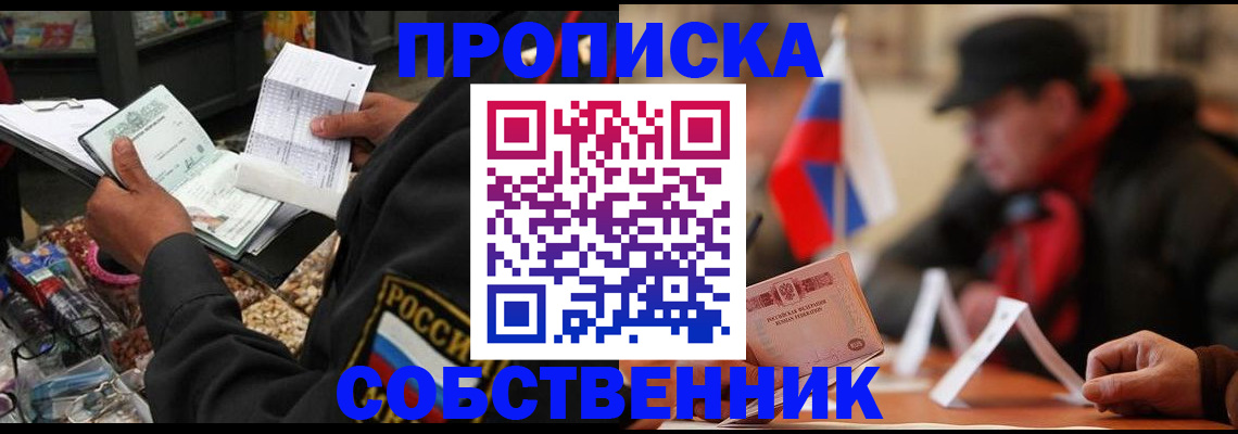 прописка ребенка в Туймазы