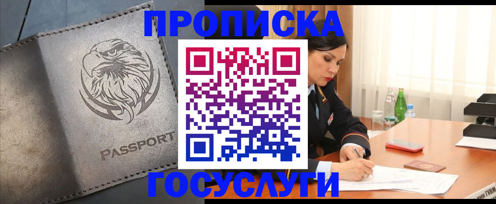 временная регистрация недорого в Туймазы