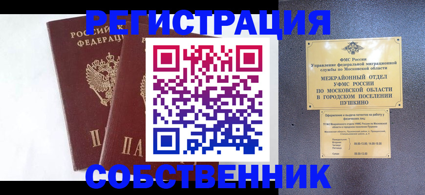 прописка поиск в Туймазы