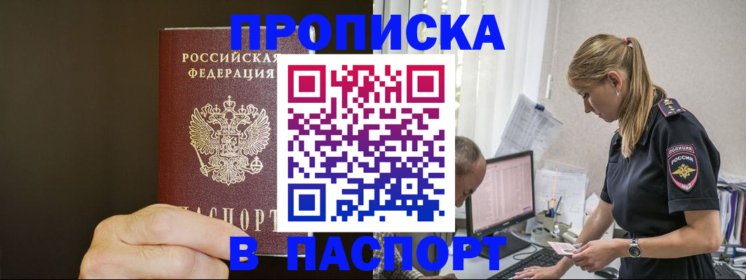 временная прописка в Туймазы